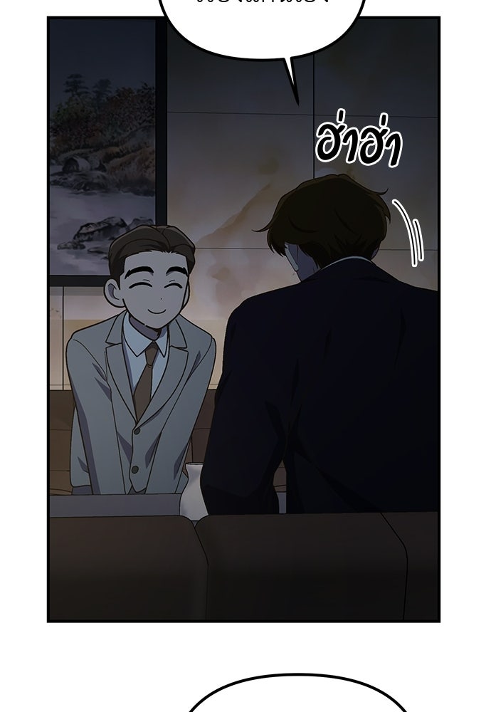 เบื่อละ ชีวิตอัจฉริยะ - หน้า 32