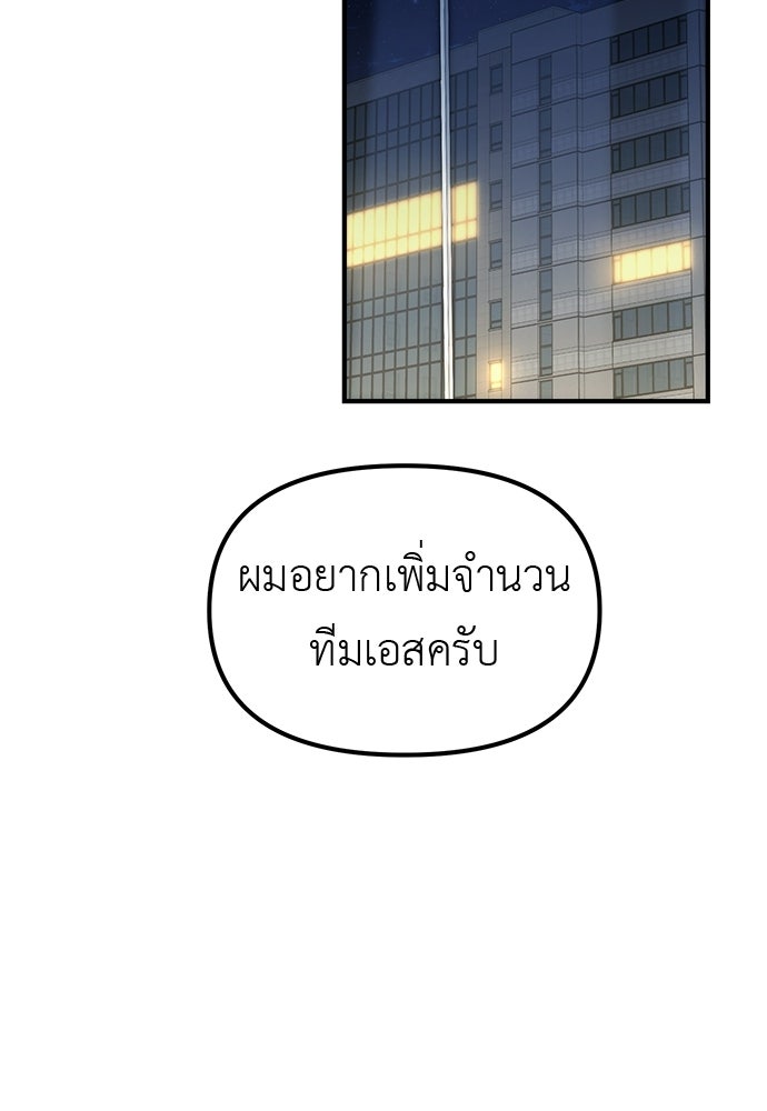 เบื่อละ ชีวิตอัจฉริยะ - หน้า 35