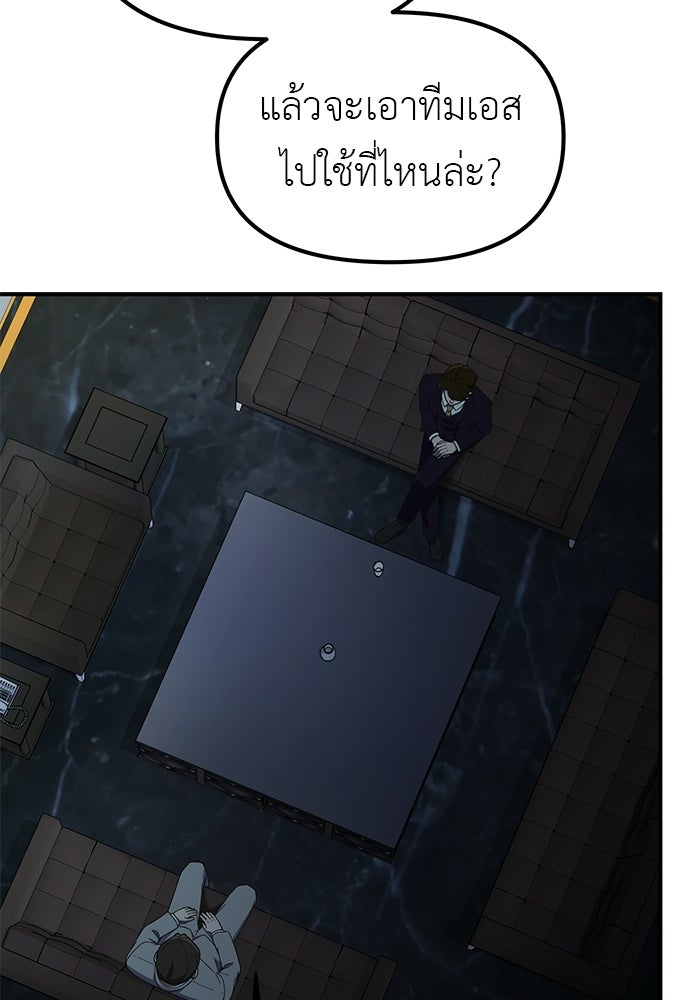 เบื่อละ ชีวิตอัจฉริยะ - หน้า 39