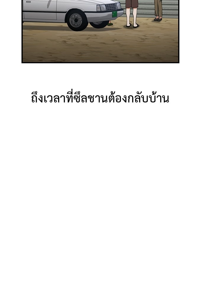 เบื่อละ ชีวิตอัจฉริยะ - หน้า 4