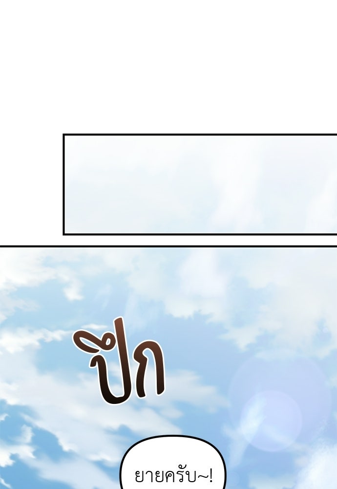 เบื่อละ ชีวิตอัจฉริยะ - หน้า 5