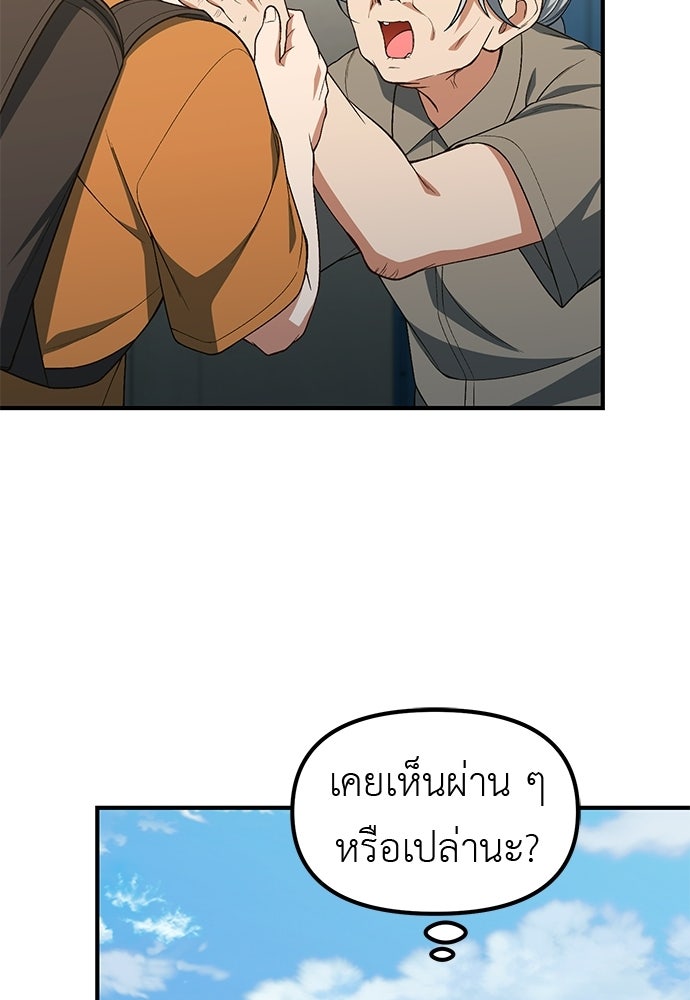 เบื่อละ ชีวิตอัจฉริยะ - หน้า 9