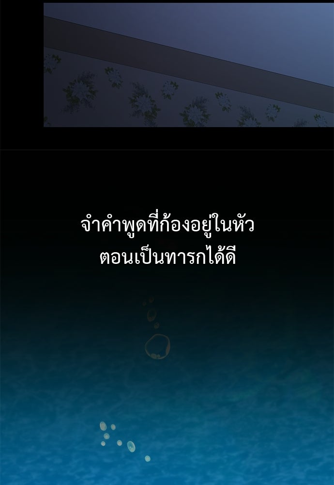 เบื่อละ ชีวิตอัจฉริยะ - หน้า 10