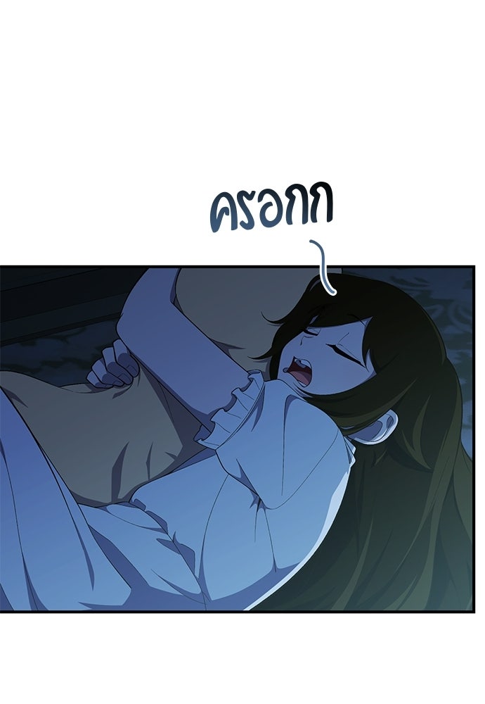 เบื่อละ ชีวิตอัจฉริยะ - หน้า 102