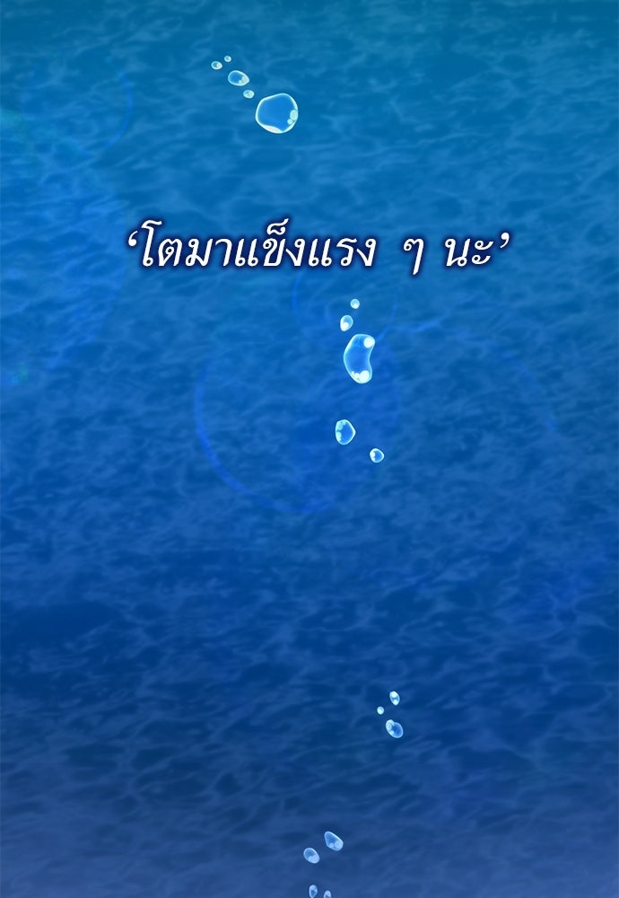 เบื่อละ ชีวิตอัจฉริยะ - หน้า 11