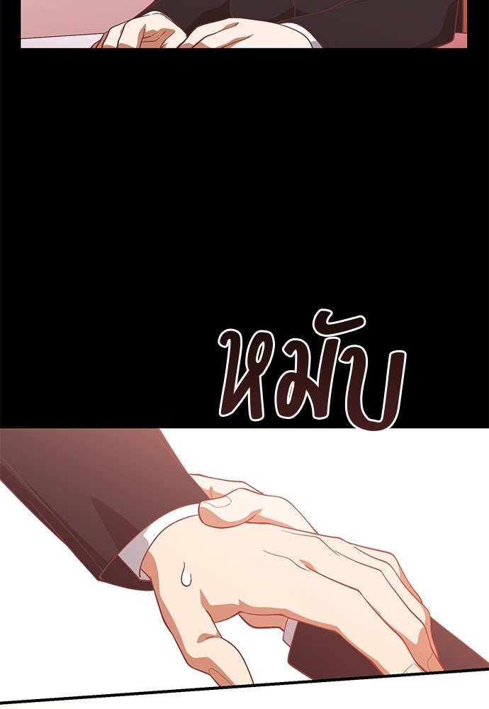 เบื่อละ ชีวิตอัจฉริยะ - หน้า 113
