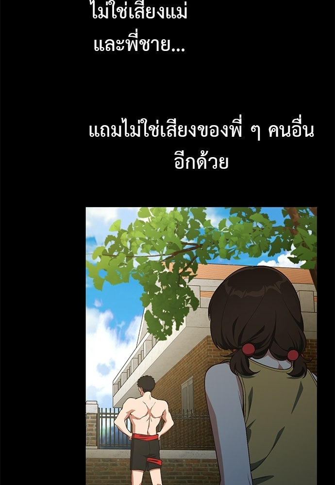 เบื่อละ ชีวิตอัจฉริยะ - หน้า 18