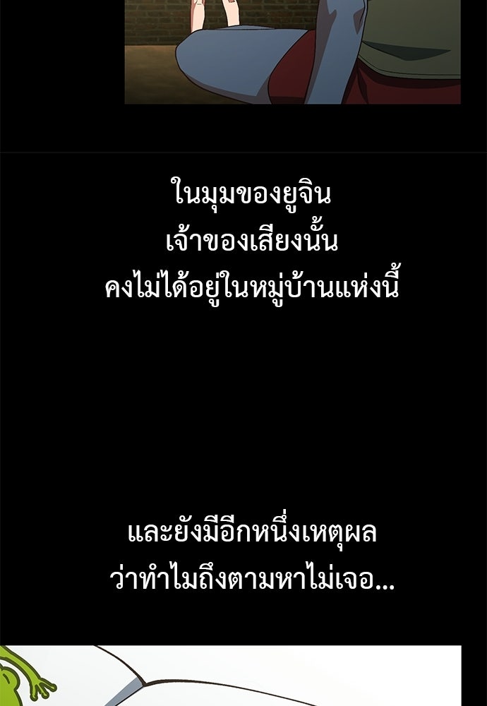 เบื่อละ ชีวิตอัจฉริยะ - หน้า 19