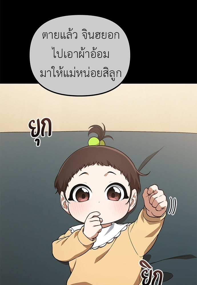 เบื่อละ ชีวิตอัจฉริยะ - หน้า 2