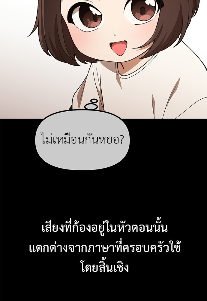 เบื่อละ ชีวิตอัจฉริยะ - หน้า 22