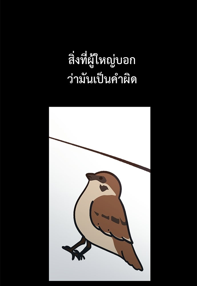 เบื่อละ ชีวิตอัจฉริยะ - หน้า 23