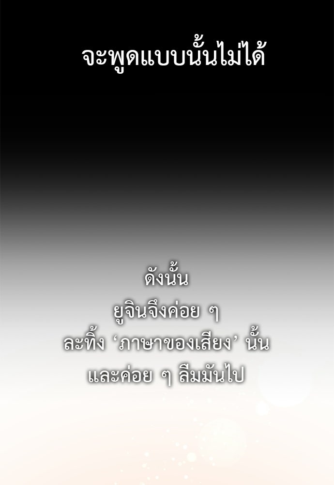 เบื่อละ ชีวิตอัจฉริยะ - หน้า 24