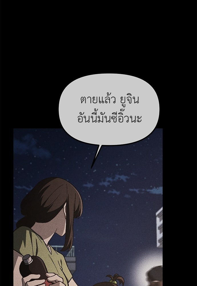 เบื่อละ ชีวิตอัจฉริยะ - หน้า 29