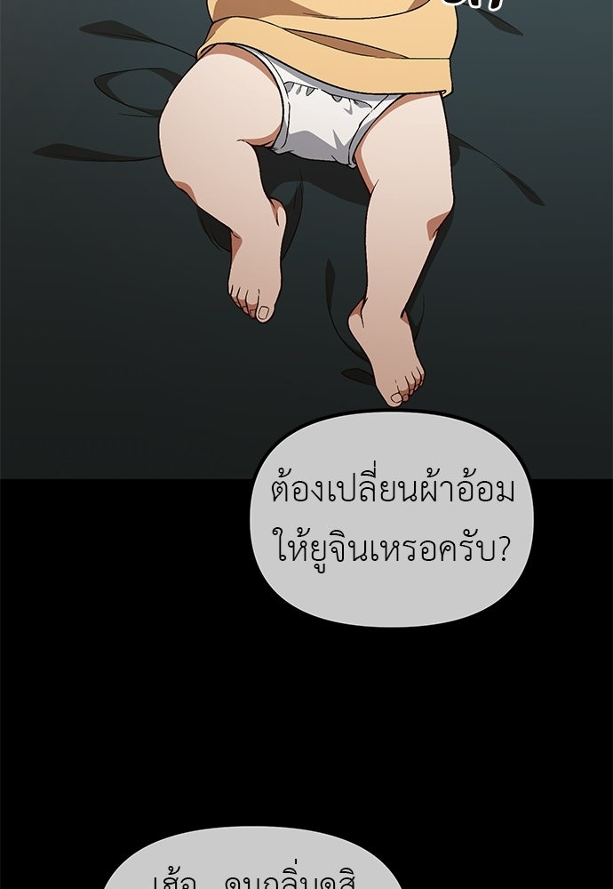 เบื่อละ ชีวิตอัจฉริยะ - หน้า 3