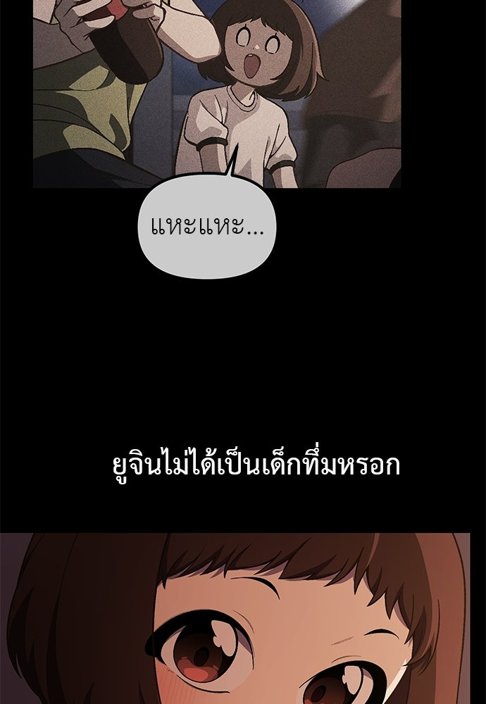 เบื่อละ ชีวิตอัจฉริยะ - หน้า 30