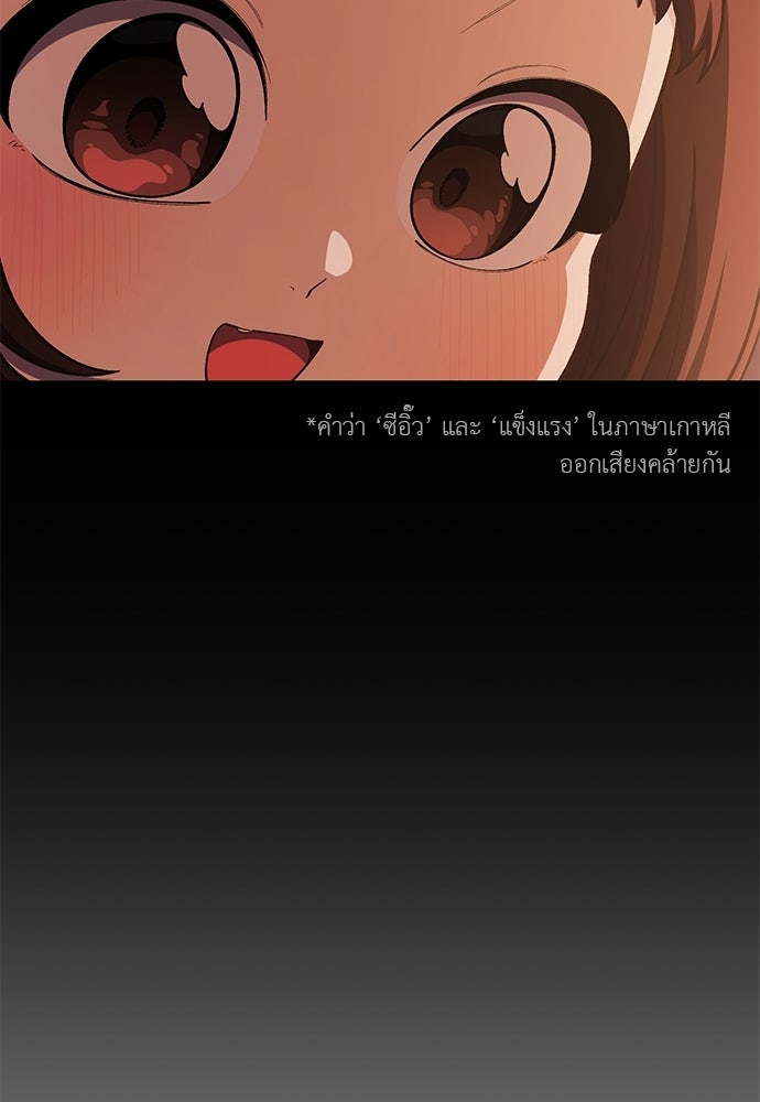 เบื่อละ ชีวิตอัจฉริยะ - หน้า 33