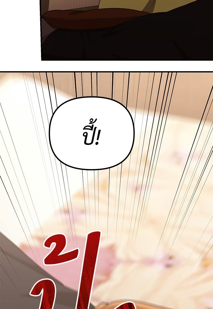เบื่อละ ชีวิตอัจฉริยะ - หน้า 40