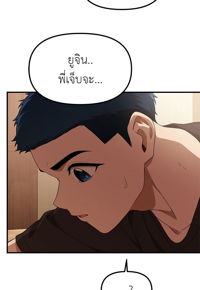 เบื่อละ ชีวิตอัจฉริยะ - หน้า 44