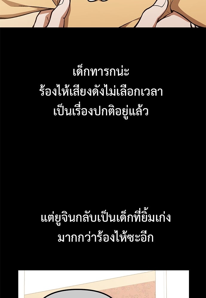 เบื่อละ ชีวิตอัจฉริยะ - หน้า 6