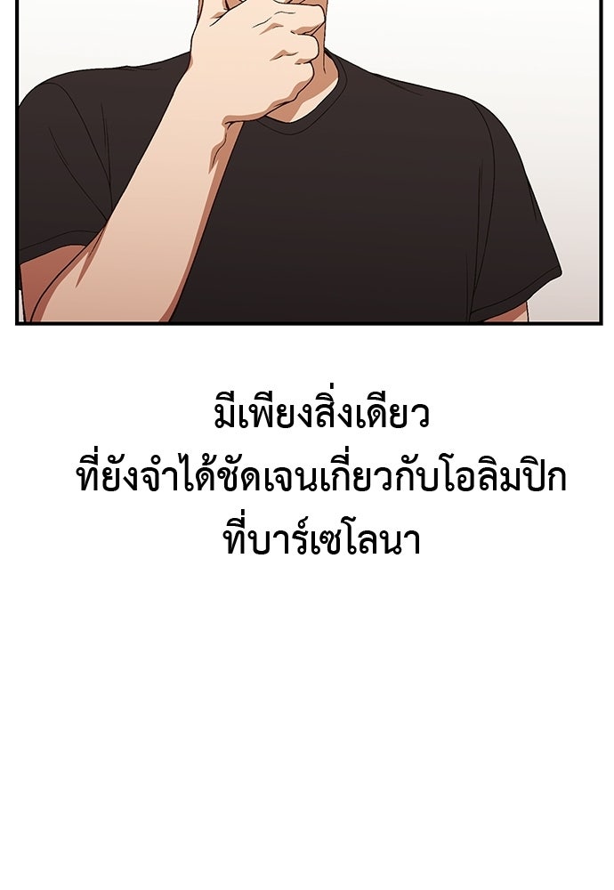 เบื่อละ ชีวิตอัจฉริยะ - หน้า 69