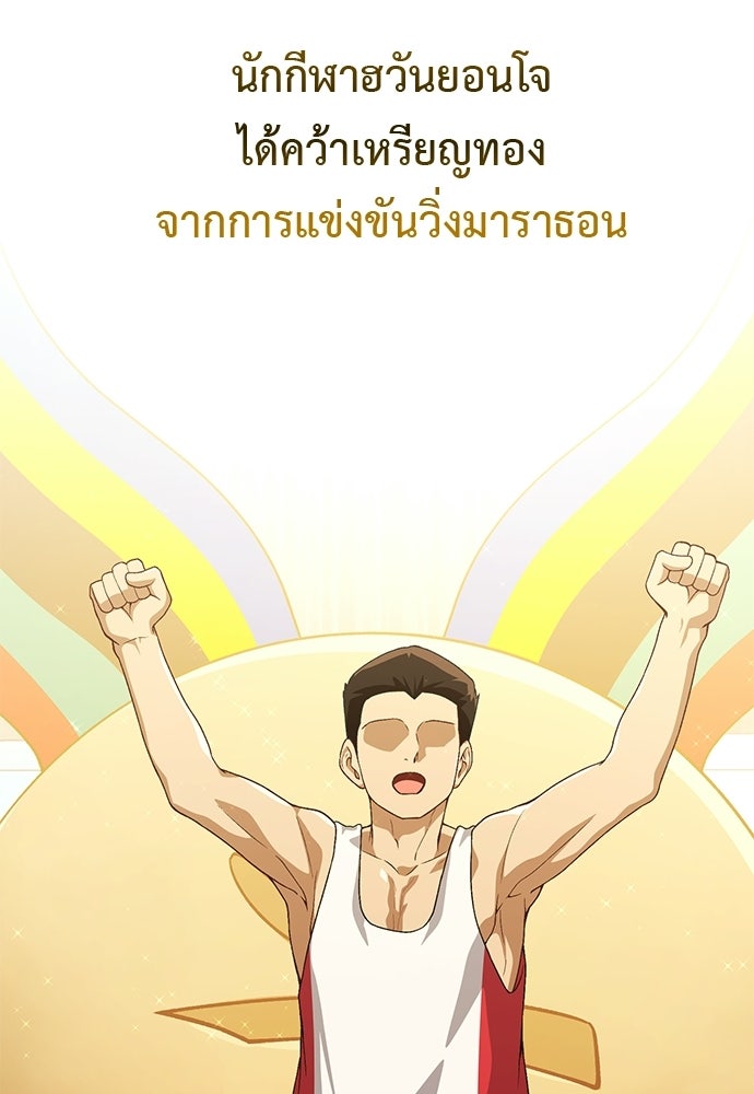 เบื่อละ ชีวิตอัจฉริยะ - หน้า 70