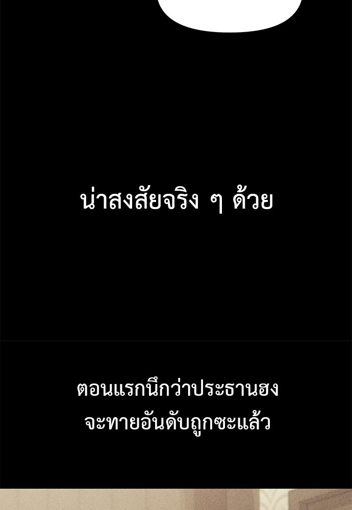 เบื่อละ ชีวิตอัจฉริยะ - หน้า 83