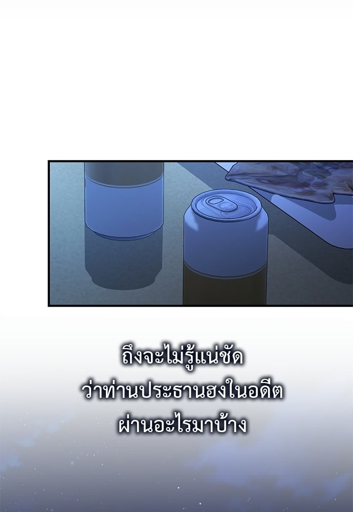 เบื่อละ ชีวิตอัจฉริยะ - หน้า 89