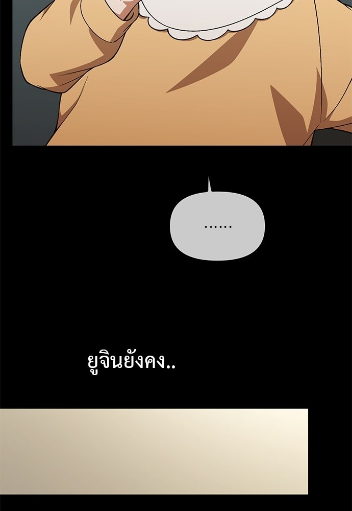 เบื่อละ ชีวิตอัจฉริยะ - หน้า 9