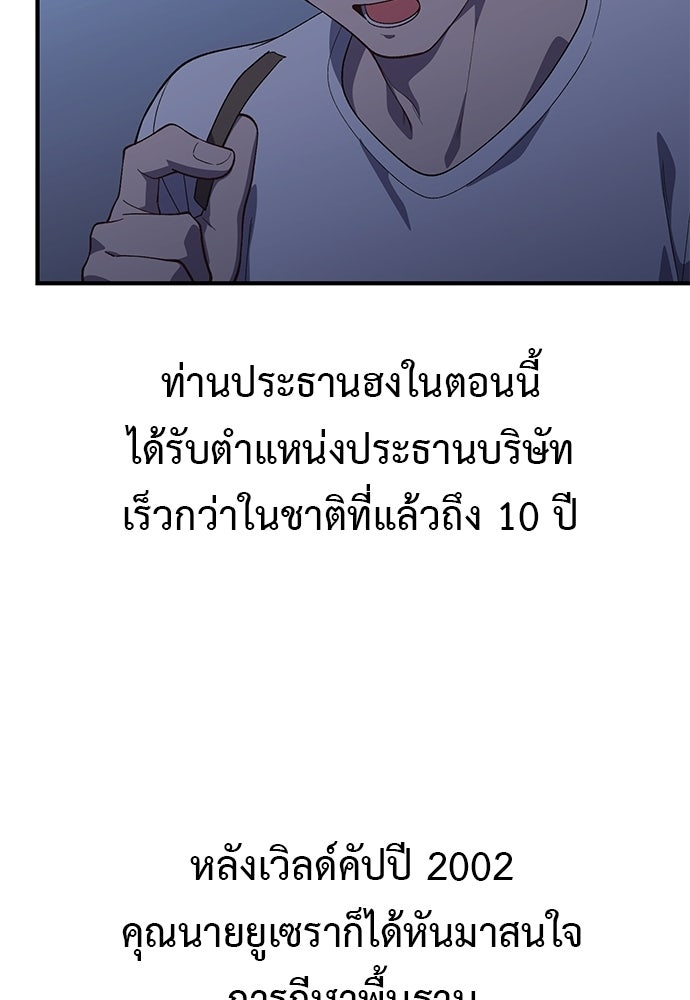 เบื่อละ ชีวิตอัจฉริยะ - หน้า 92
