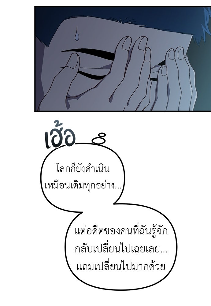 เบื่อละ ชีวิตอัจฉริยะ - หน้า 96