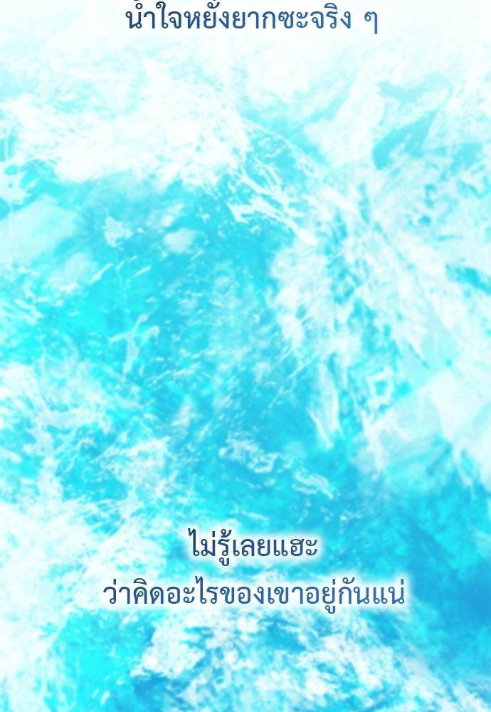 เบื่อละ ชีวิตอัจฉริยะ - หน้า 98