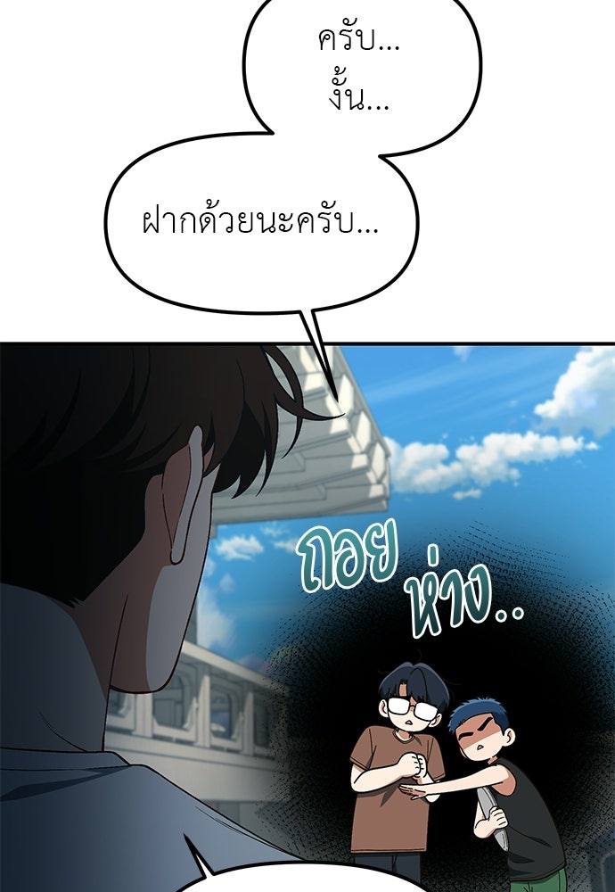 เบื่อละ ชีวิตอัจฉริยะ - หน้า 22