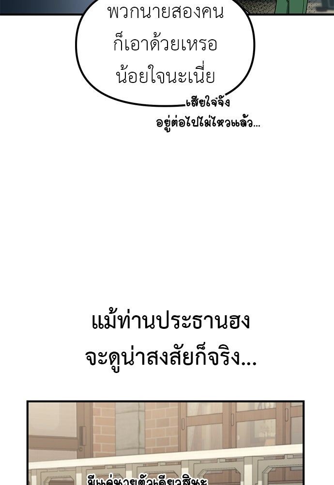 เบื่อละ ชีวิตอัจฉริยะ - หน้า 23
