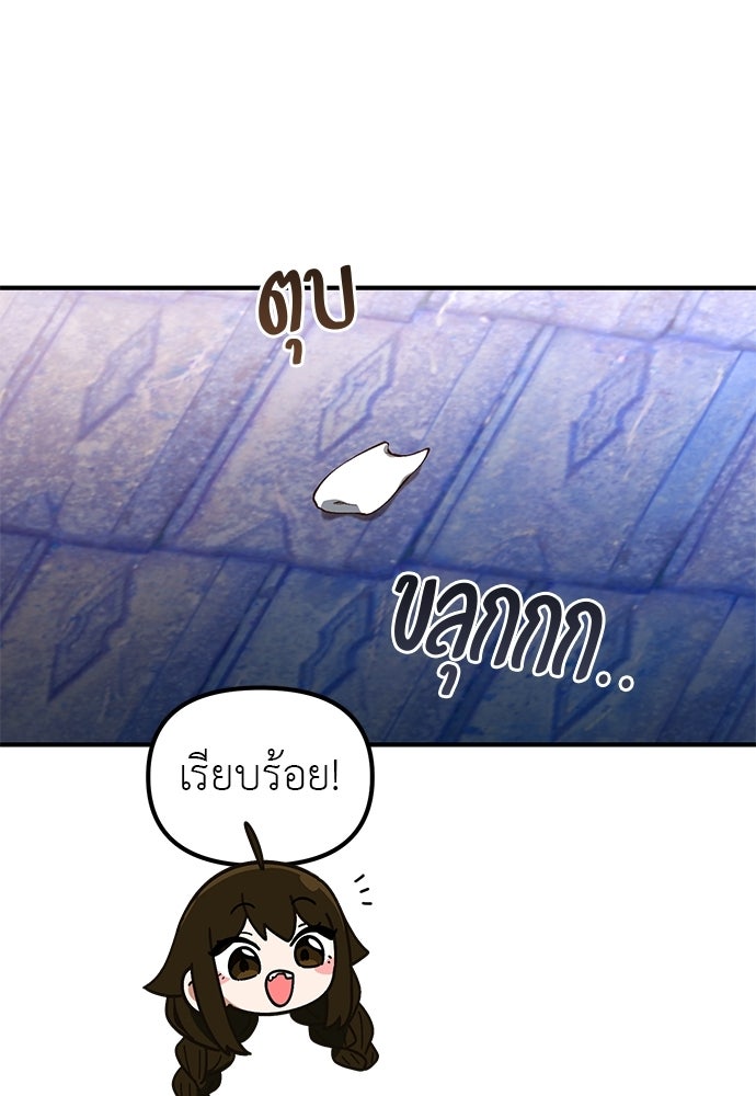 เบื่อละ ชีวิตอัจฉริยะ - หน้า 32