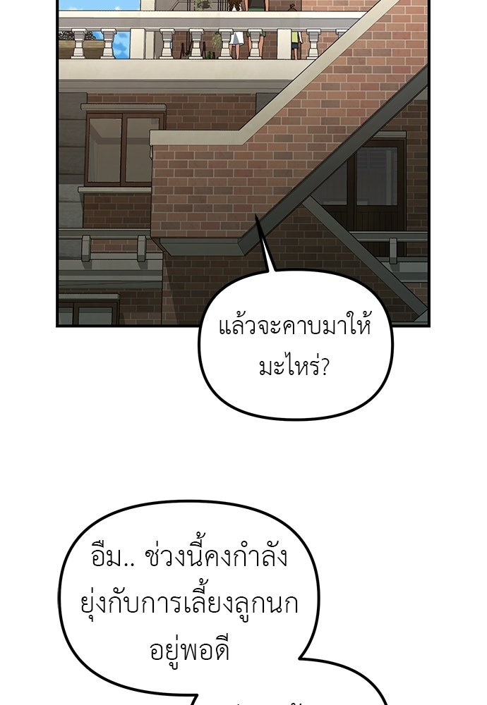 เบื่อละ ชีวิตอัจฉริยะ - หน้า 34