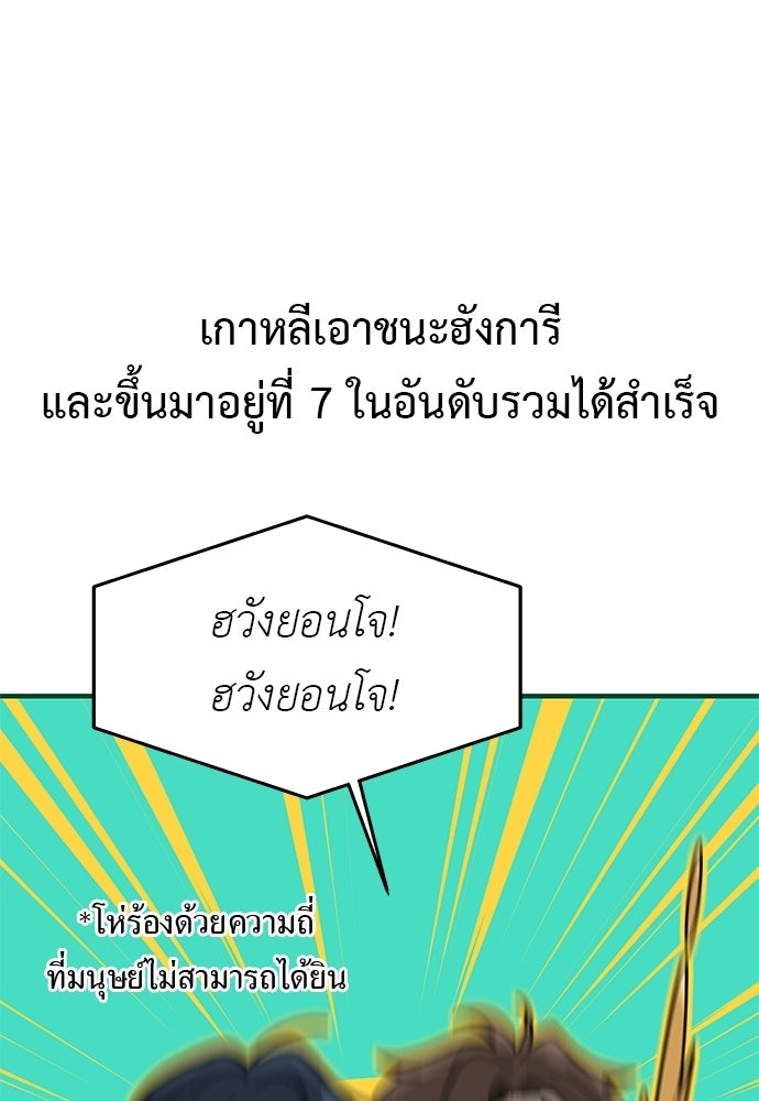 เบื่อละ ชีวิตอัจฉริยะ - หน้า 4