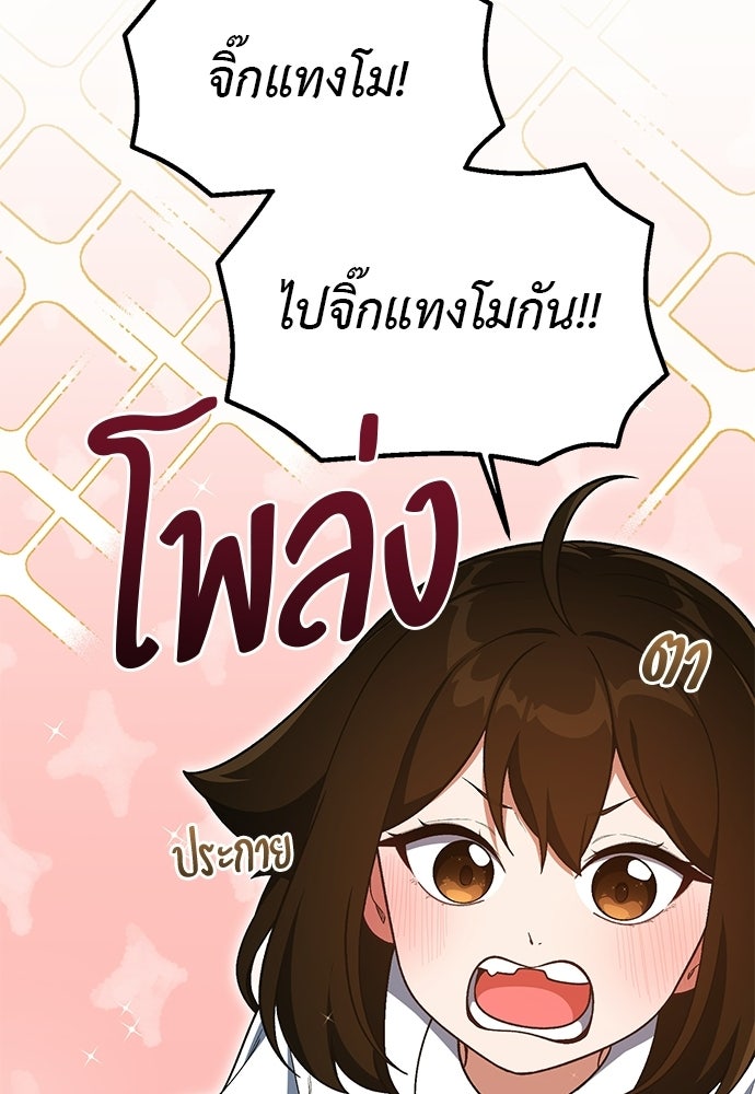 เบื่อละ ชีวิตอัจฉริยะ - หน้า 44