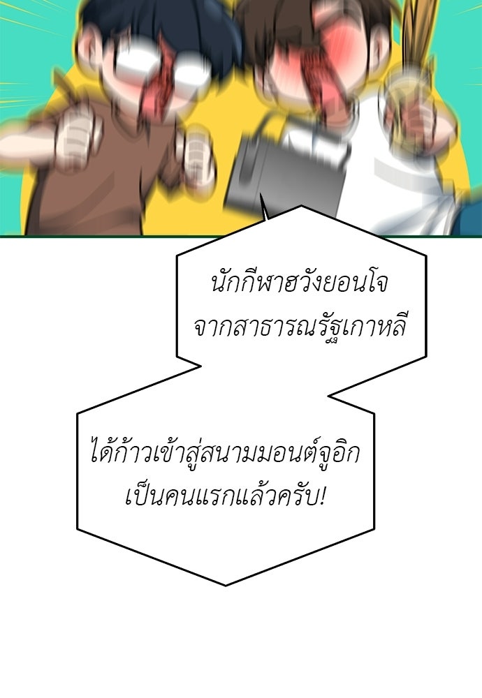 เบื่อละ ชีวิตอัจฉริยะ - หน้า 5
