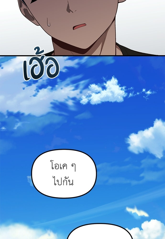 เบื่อละ ชีวิตอัจฉริยะ - หน้า 52