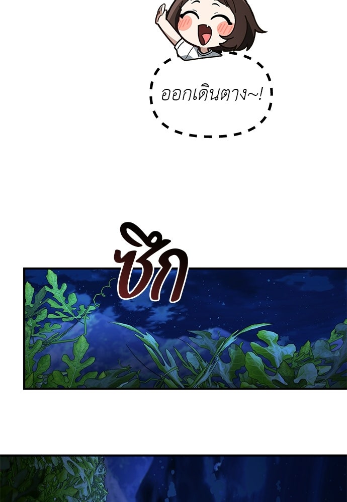 เบื่อละ ชีวิตอัจฉริยะ - หน้า 67