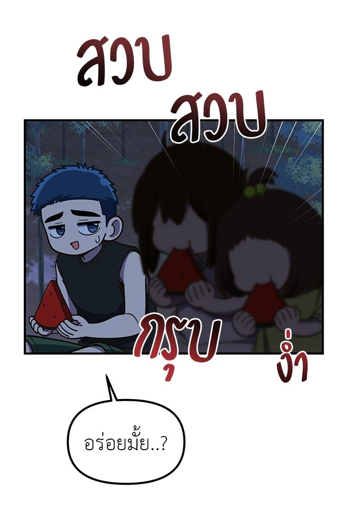 เบื่อละ ชีวิตอัจฉริยะ - หน้า 82