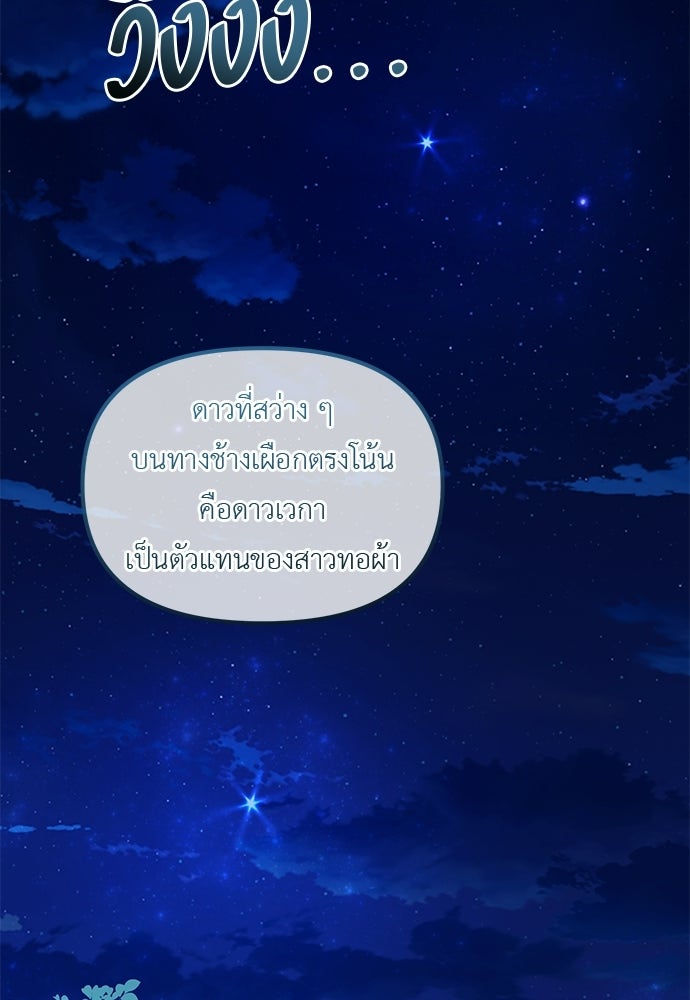 เบื่อละ ชีวิตอัจฉริยะ - หน้า 86