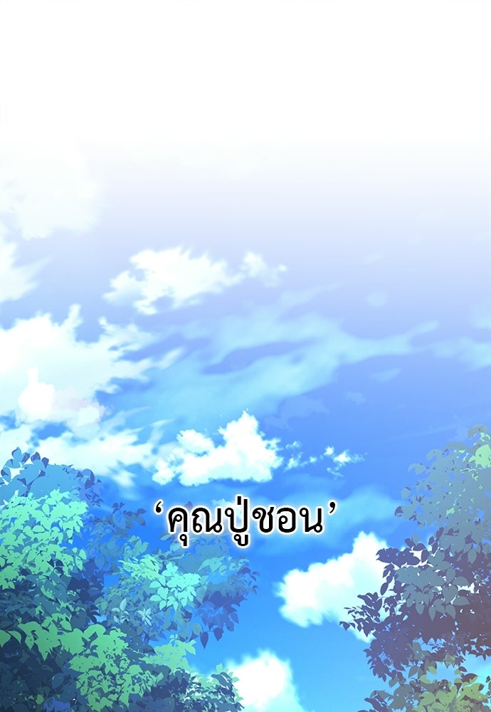 เบื่อละ ชีวิตอัจฉริยะ - หน้า 1