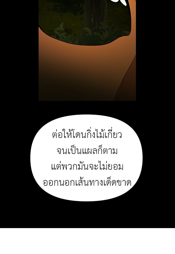 เบื่อละ ชีวิตอัจฉริยะ - หน้า 101