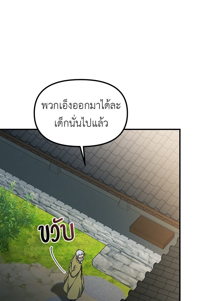 เบื่อละ ชีวิตอัจฉริยะ - หน้า 124