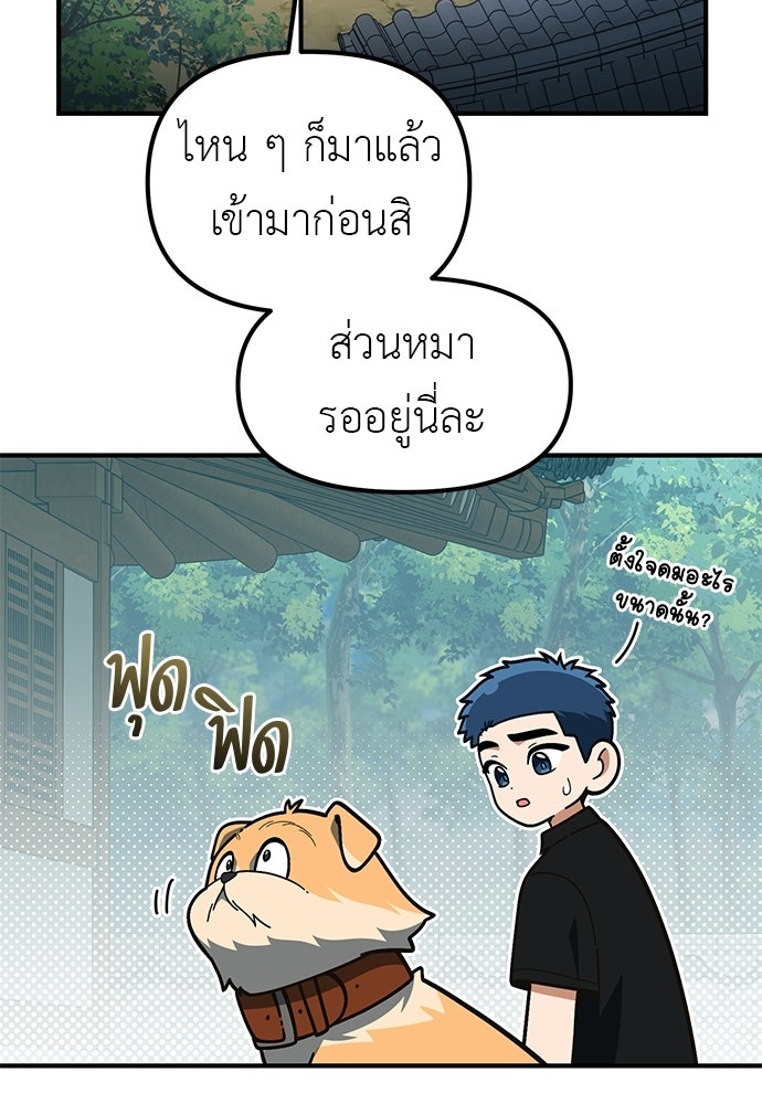 เบื่อละ ชีวิตอัจฉริยะ - หน้า 13