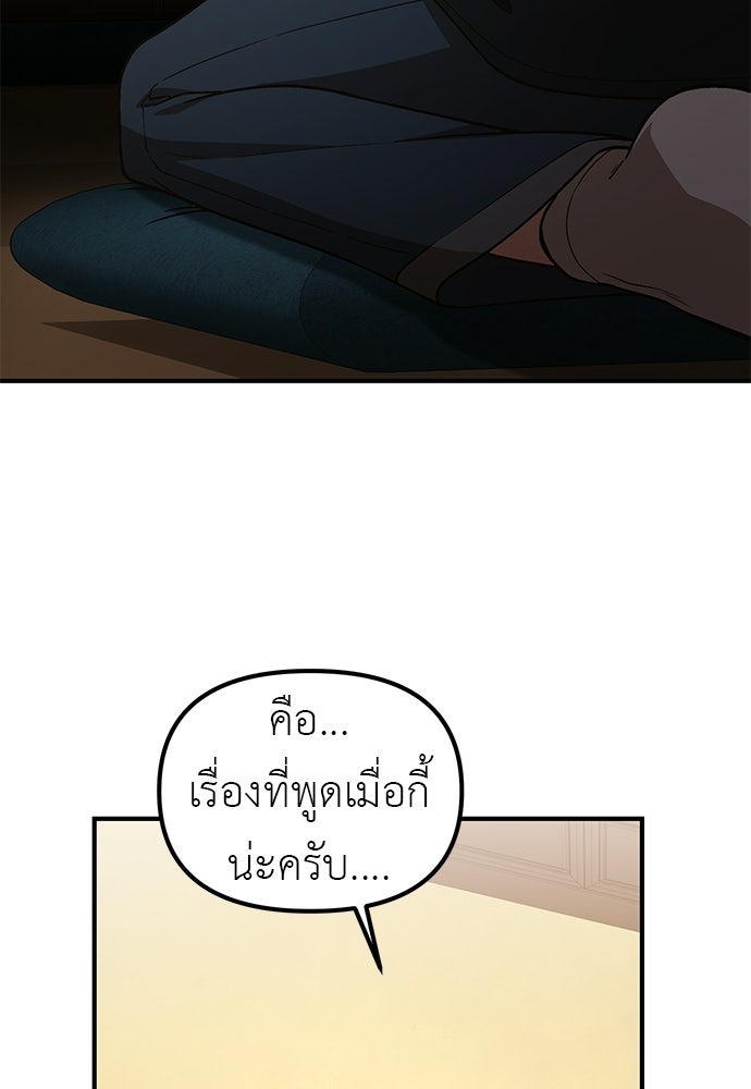 เบื่อละ ชีวิตอัจฉริยะ - หน้า 17