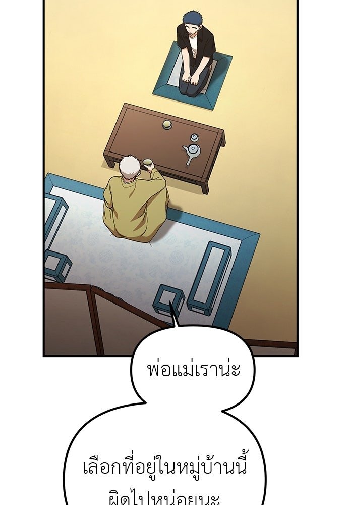 เบื่อละ ชีวิตอัจฉริยะ - หน้า 18