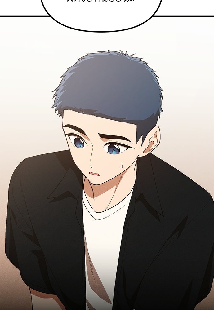 เบื่อละ ชีวิตอัจฉริยะ - หน้า 19