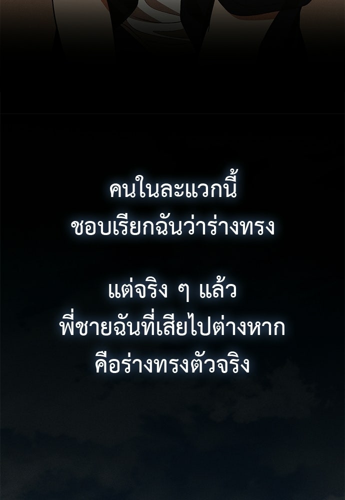 เบื่อละ ชีวิตอัจฉริยะ - หน้า 20